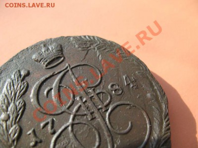 5коп1784г ем монета из клада,ЗАЛИПУХАдо 09.03.2011г 23-00мск - 5к84з