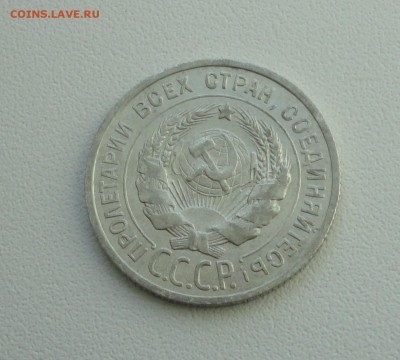 20 копеек 1924 года в коллекцию. До 25.09.17. - DSC09865.JPG
