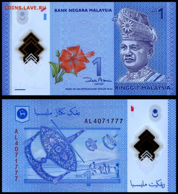 Малайзия 1 ринггит 2012 г. UNC. до 27.09.17 г. в 22:00 мск - 5161656