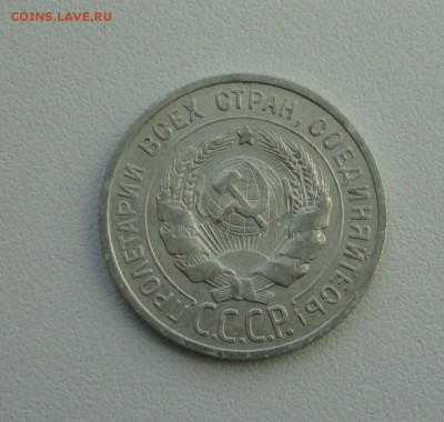 20 копеек 1924 года в коллекцию. До 25.09.17. - DSC09862.JPG