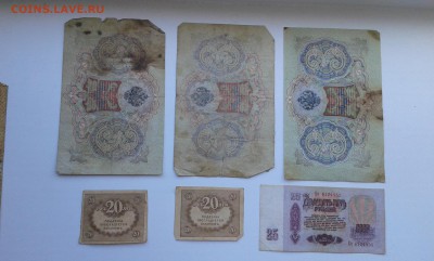 лот купюр с 1898 по 91гг. ...10штук...24.09.17....22.00 - 20170922_150008[1]