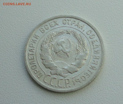 20 копеек 1927 года в коллекцию. До 25.09.17. - DSC09881.JPG