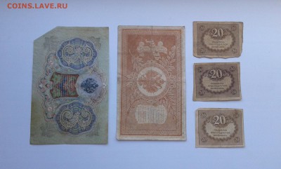 лот купюр с 1898 по 91гг. ...10штук...24.09.17....22.00 - 20170922_145804[1]