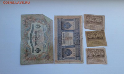 лот купюр с 1898 по 91гг. ...10штук...24.09.17....22.00 - 20170922_145744[1]