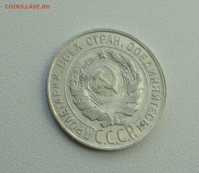 20 копеек 1928 года в коллекцию. До 25.09.17. - DSC09888.JPG