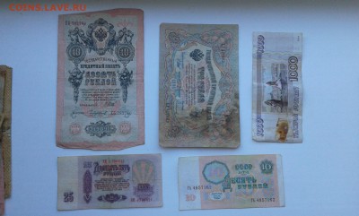 лот купюр с 1898 по 91гг. ...10штук...24.09.17....22.00 - 20170922_143702[1]
