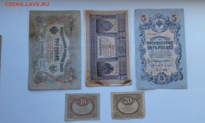 лот купюр с 1898 по 91гг. ...10штук...24.09.17....22.00 - 20170922_145422[1]