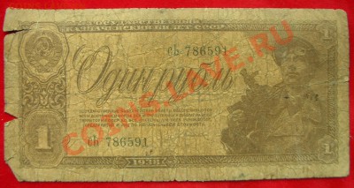 Самая старая бона на форуме. - исчо_рублек
