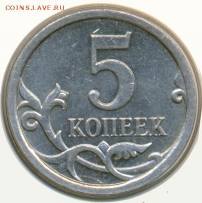 5 копеек 2007 М. На определение - 2 - копия