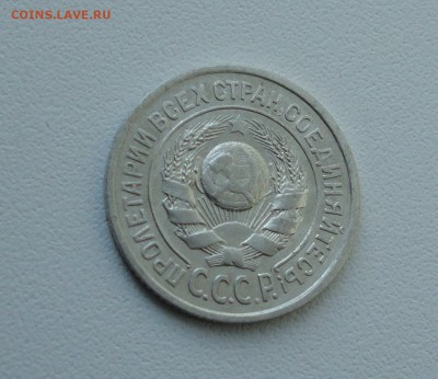 15 копеек 1924 года. В коллекцию. До 25.09.17. - DSC09904.JPG