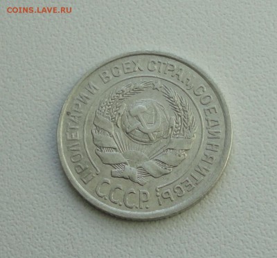 10 копеек 1924 года. В коллекцию. До 25.09.17. - DSC09921.JPG