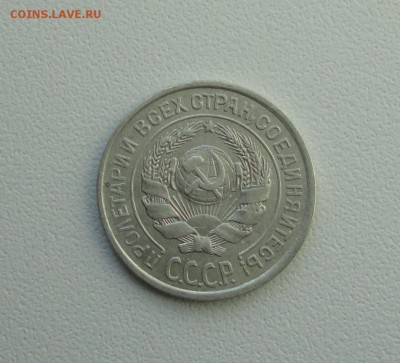 10 копеек 1924 года. В коллекцию. До 25.09.17. - DSC09919.JPG