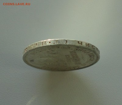 50 копеек 1927 года. пл В коллекцию. До 25.09.17. - DSC09971.JPG