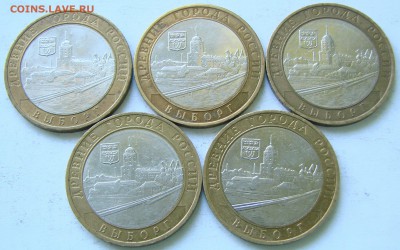 10 руб Выборг ММД. 5 штук. До 28.09.2017 22:00 МСК - DSC00055.JPG