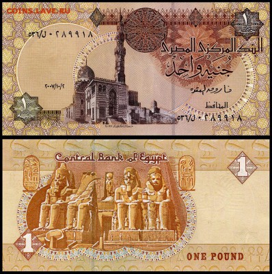 Египет 1 фунт 2006 - 2008 г. UNC. до 27.09.17г. в 22:00 мск - 5162354