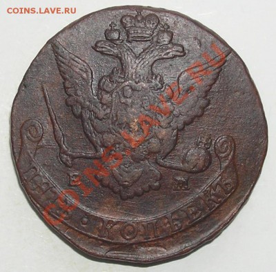 5 копеек 1770ЕМ до 12.03.11 в 22.00мск. - P1280030(1)