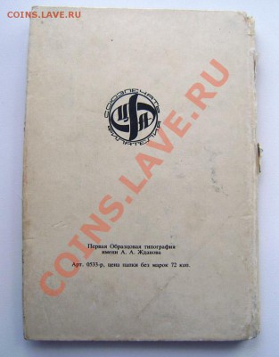 Марки ГДР - P2220003.JPG