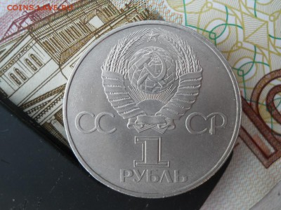 1 рубль 60 лет советам "Ленин в лучах" - DSCN2590.JPG