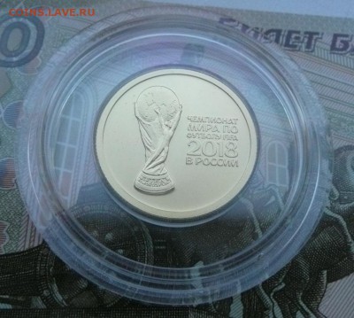 50 руб. ЧМ по футболу 2018 - 3.JPG