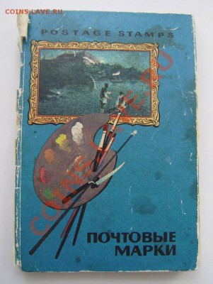 Марки ГДР - P2220002.JPG