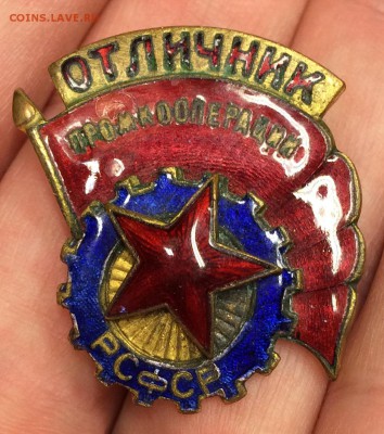 2 знака РСФСР и СССР. - 331AF2FE-030E-43F3-BD05-EFCA4B620CD7