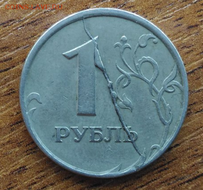1 рубль 1997 раскол. С рубля 25.09.2017 - nymFCOzmWAU_cr