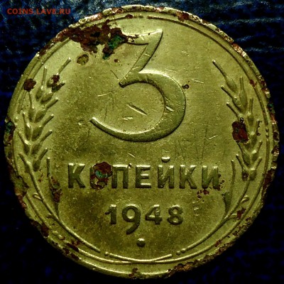 3коп. 1948г. Об.ст.Шт.В, а лицевая? - DSC00004.JPG