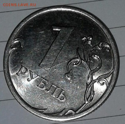 50 коп 2014. 1 руб 2016.Расколы реверса+Бонусы  до 23.09.17 - 20170922_190553-1