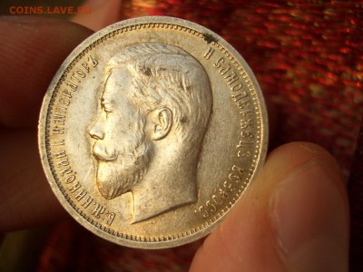50 копеек 1913 г. - ВС- 28.09.2017-22.00 - 1913-polt. (7).JPG