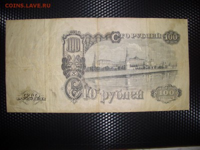 100 рублей 1947 г. - 16 лент - 28.09.2017-22.00 Мск. - 100 рублей 1947 (4).JPG