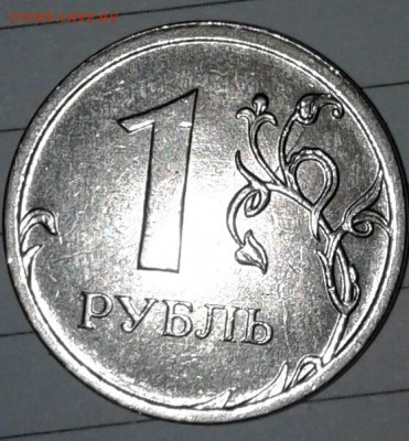 50 коп 2014. 1 руб 2016.Расколы реверса+Бонусы  до 23.09.17 - 20170922_190246-1