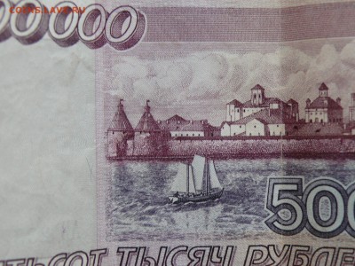 500000 рублей 1995 г., до 25.09.2017, 22:00 - P009.JPG