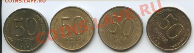 50 рублей 1993г Брак - 50 рублей 1993