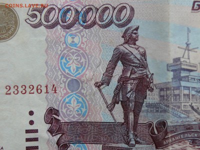 500000 рублей 1995 г., до 25.09.2017, 22:00 - P007.JPG