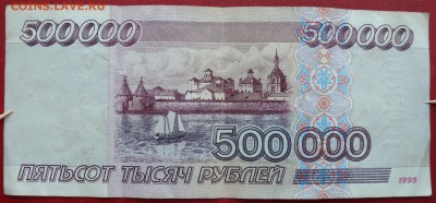 500000 рублей 1995 г., до 25.09.2017, 22:00 - P006