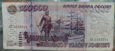 500000 рублей 1995 г., до 25.09.2017, 22:00 - P004