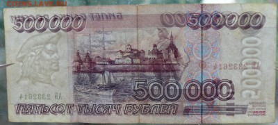500000 рублей 1995 г., до 25.09.2017, 22:00 - P003