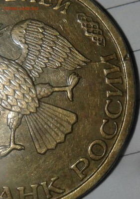 50 коп 2014. 1 руб 2016.Расколы реверса+Бонусы  до 23.09.17 - 20170922_190938-1