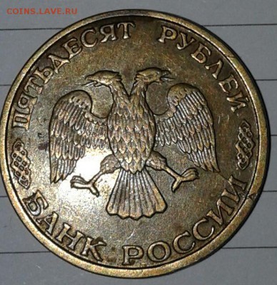 50 коп 2014. 1 руб 2016.Расколы реверса+Бонусы  до 23.09.17 - 20170922_190853-1