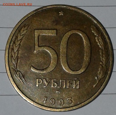 50 коп 2014. 1 руб 2016.Расколы реверса+Бонусы  до 23.09.17 - 20170922_202402-1