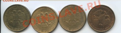 50 рублей 1993г Брак - 50 рублей 1993р
