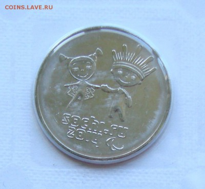 25 руб Лучик и Снежинка (2013 г). До 28.09.2017 22:00 МСК - DSC00189.JPG