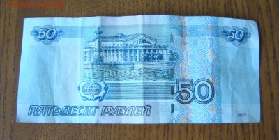 50 рублей,радар 6052506, с номинала. До 28.09.17г. в 22:00 - DSC00011.JPG
