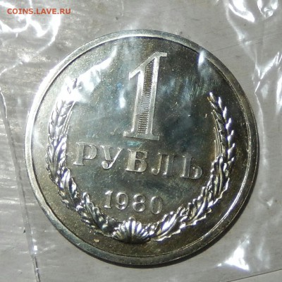 Годовик 1980 мал.звезда Айс Наборный С 200 до 26.09.17 23.33 - DSCN3430