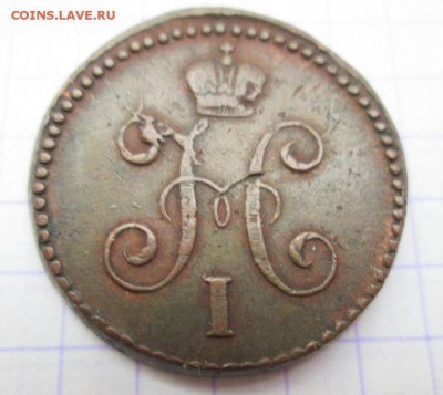 1 копейка серебром, 1842 год. До 29.09 - 412433DE-FFFB-486F-9F02-A19897DDC73F