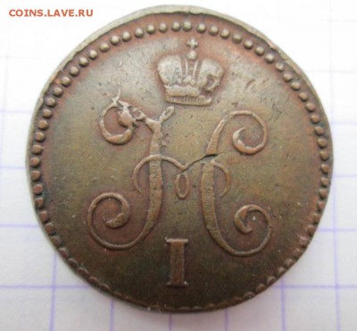 1 копейка серебром, 1842 год. До 29.09 - B287D778-C6FA-4F4E-9061-8EAB387AF564