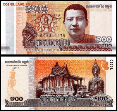 Камбоджа 100 риелей 2014 г. UNC. до 27.09.17г. в 22:00 мск - 5139428