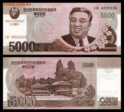 Сев. Корея 5000 вон 2008 (2013г) UNC до 27.09.17г в 22:00мск - 5136699