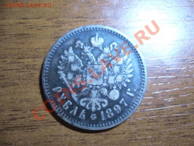 Рубль 1897 ** с браком на гурте - 87