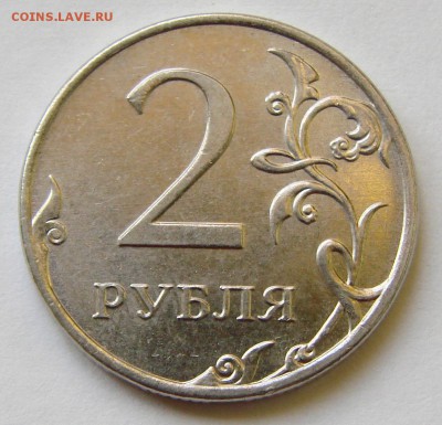 2 руб раскол. Аверс. До 28.09.17 г. в 22:00 МСК - Р 0008. 2 руб 11 м..JPG